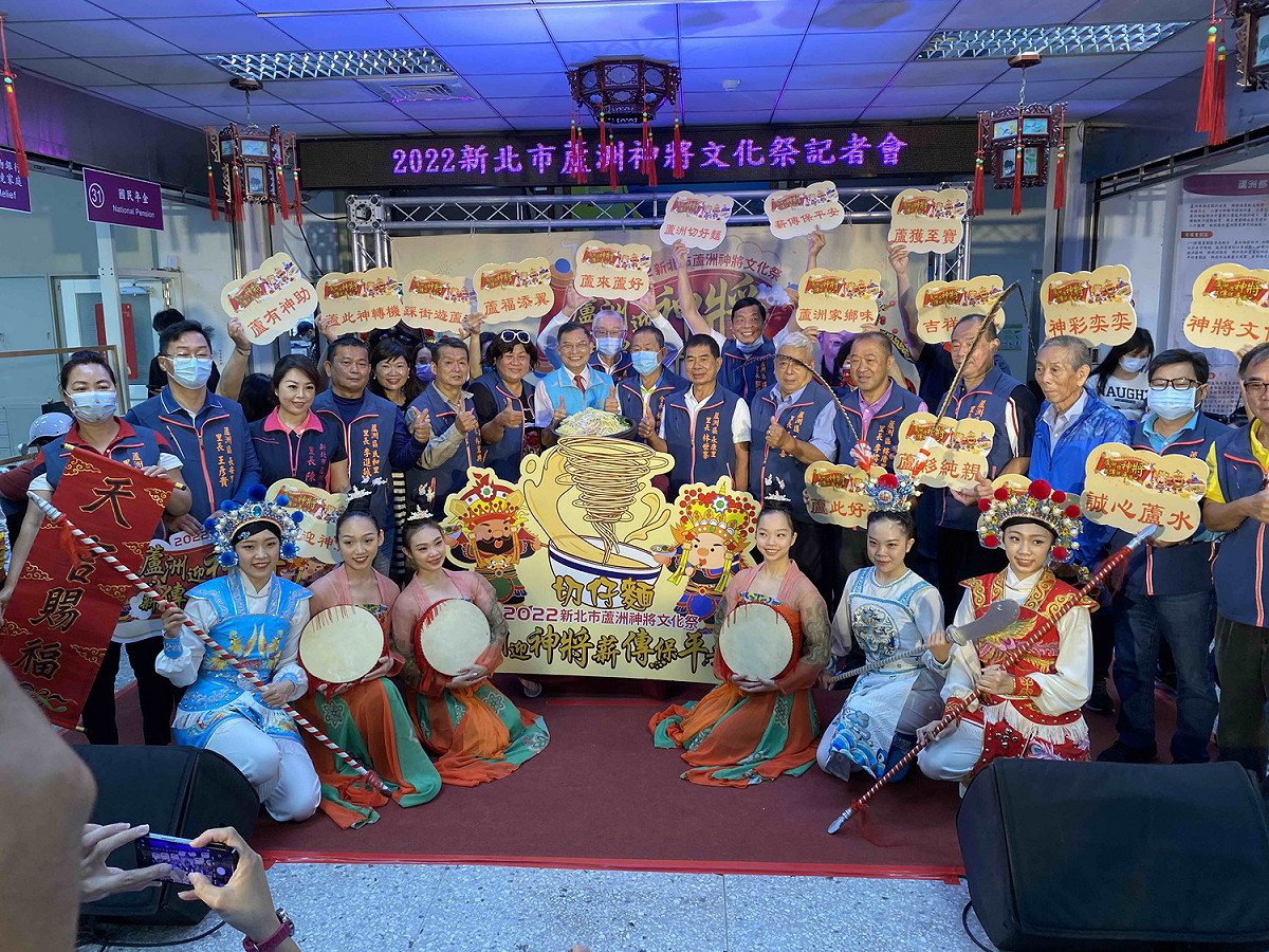 今年邁入第20年的蘆洲神將文化祭活動開跑，記者會邀請在地仕紳共同參與。 圖：蘆洲區公所提供