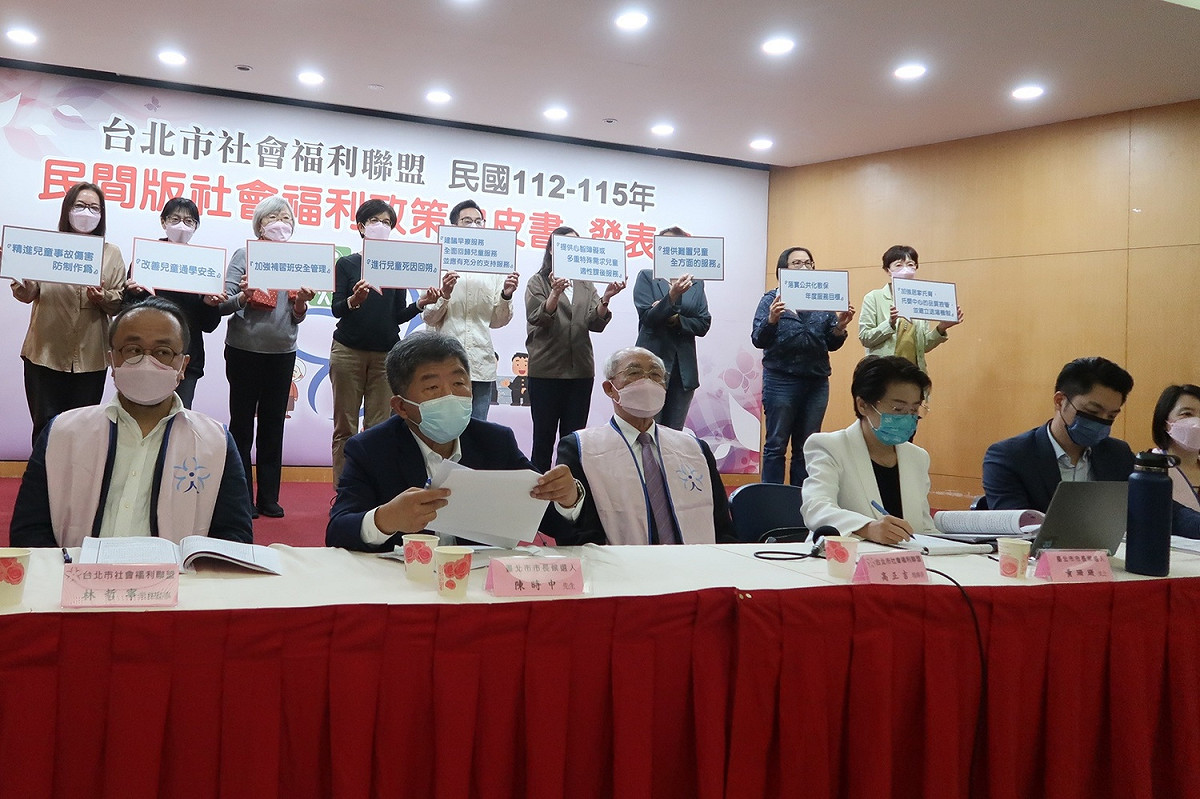 台北市社福聯盟26日上午在台大校友會館發表「民間版社福政策白皮書」，並邀請無黨籍台北市長候選人黃珊珊、國民黨候選人蔣萬安及民進黨候選人陳時中出席回應 圖：林朝億/攝