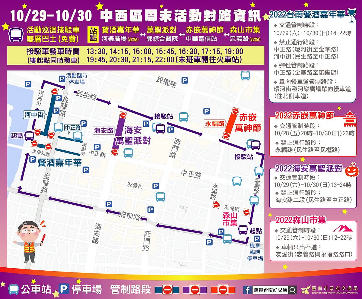 「森山市集」中西區道路管制圖。 圖：台南市政府觀光旅遊局/提供