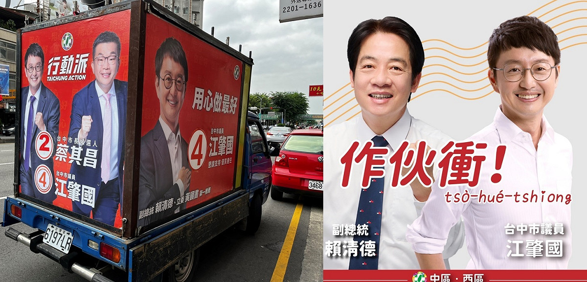 賴清德錄音推薦江肇國，今天起透過宣傳車播放。 江肇國/提供