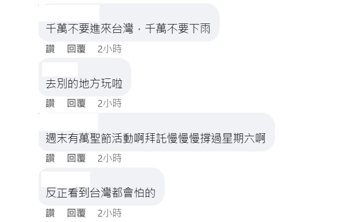 這個週末適逢萬聖節，很多網友集氣千萬不要再下雨了。 圖：取自《台灣颱風論壇｜天氣特急》臉書