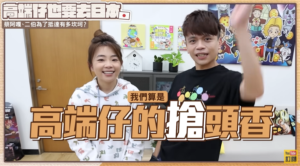 蔡阿嘎和二伯都接種3劑高端疫苗。 圖：翻攝自YT/蔡阿嘎Life