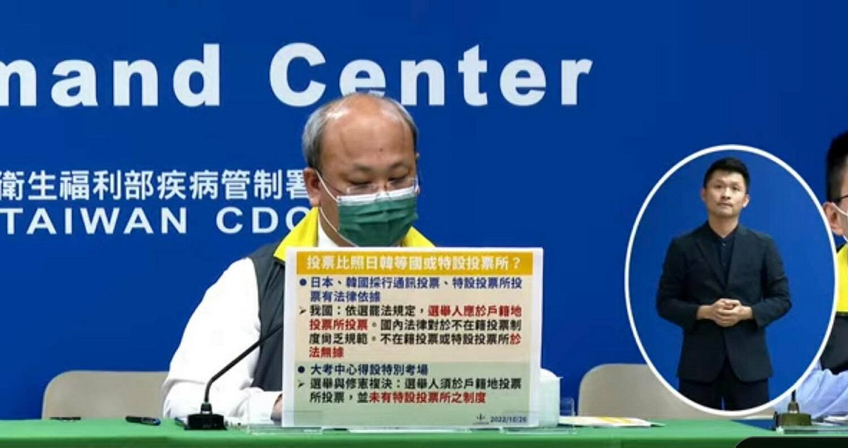 中央選舉委員會副主任委員陳朝建 。 圖：翻攝自指揮中心直播記者會