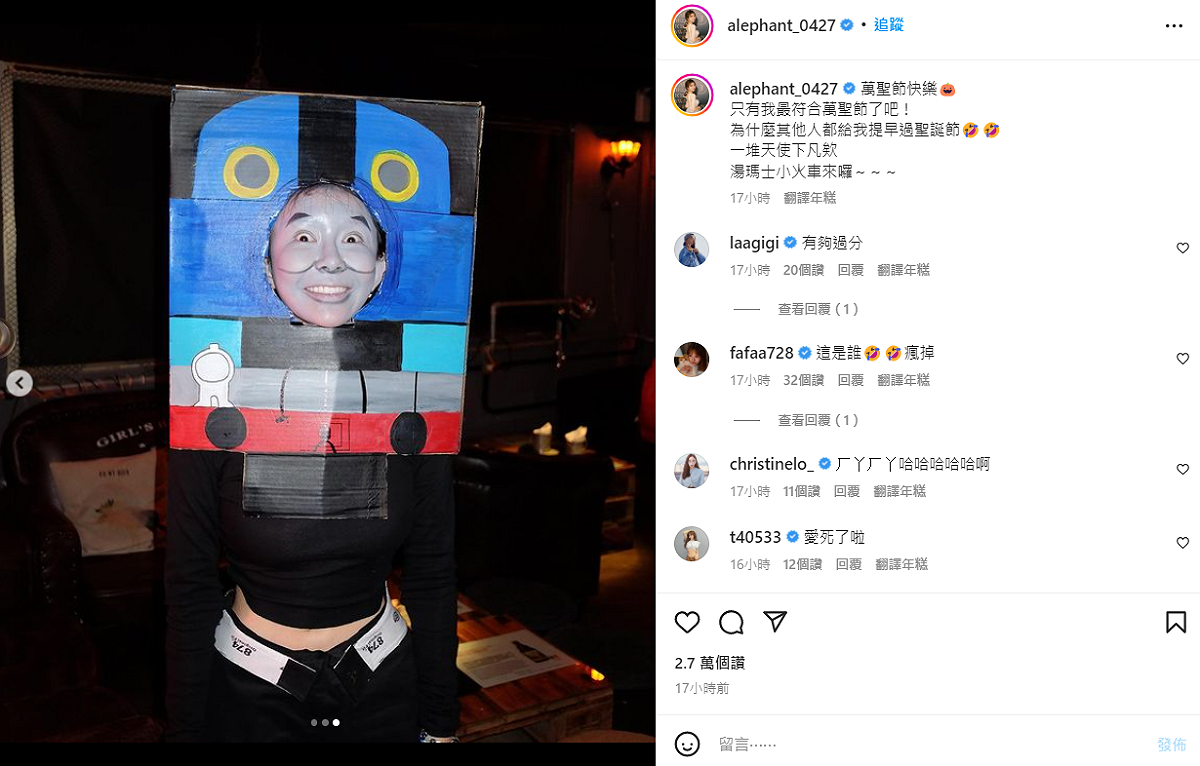 阿樂將自己的臉塗成灰色，臉上畫上高顴骨，眉毛也塗成三角形。 圖：翻攝自IG/alephant_0427