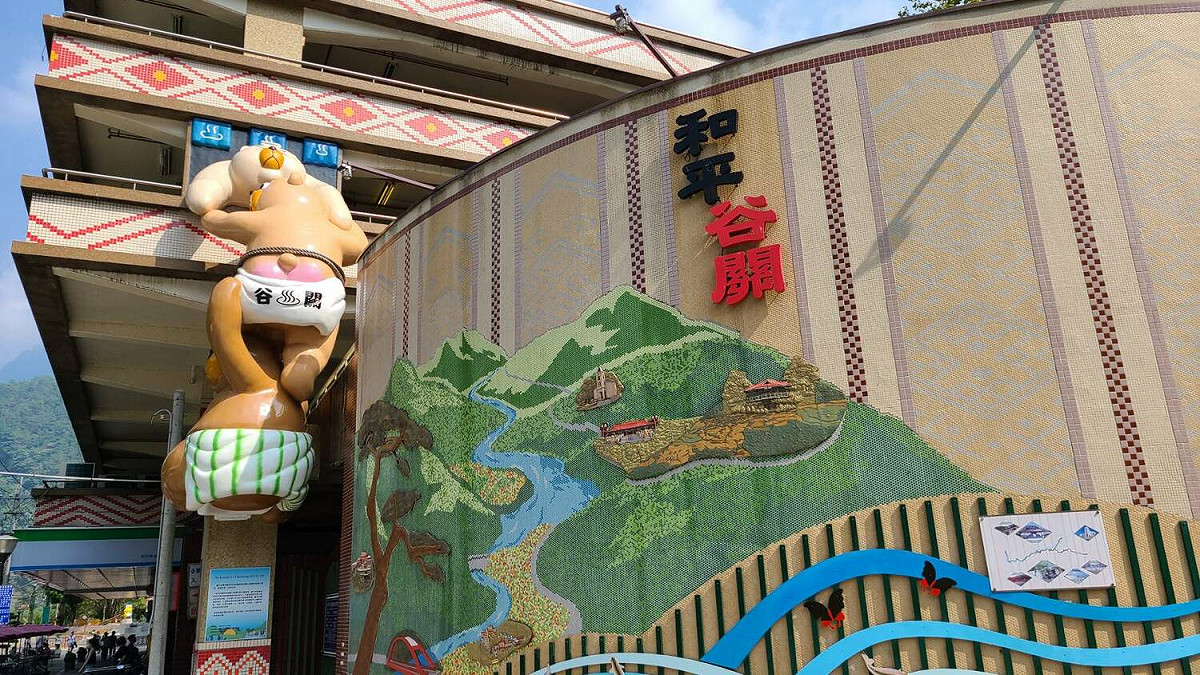 台中和平谷關溫泉。 圖：交通部觀光局／提供