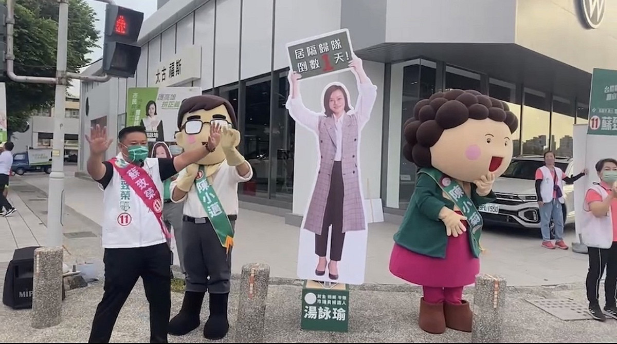 蘇致榮(左一)與湯詠瑜人形立牌站路口。 圖：蘇致榮/提供