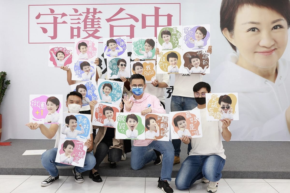 盧秀燕競總舉行貼圖發表會。 盧秀燕競選總部/提供