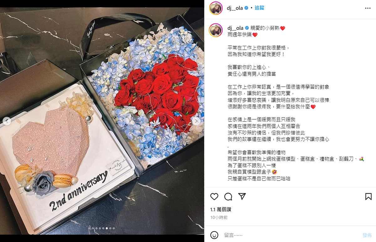 歐菈特別訂做蛋糕。 圖：翻攝自IG/dj__ola
