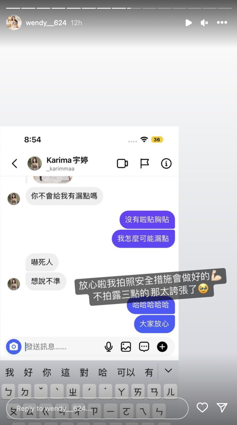 Wendy也親自解釋自己絕對沒有露點，要大家放心。 圖：翻攝自Wendy IG