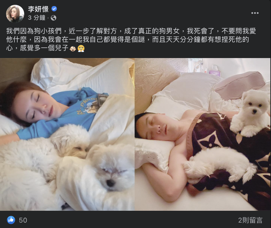 此文一出立刻震驚全網，從貼文內容可看出兩人正陷入熱戀期。 圖：翻攝自李妍憬FB