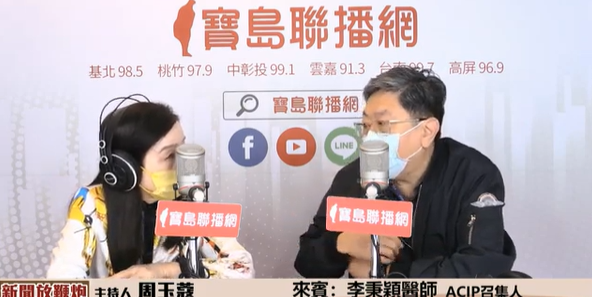 李秉穎今日表示，丘以思公司是否為中資都不會影響臨床試驗，並且有無中資不代表政治意涵。  圖：翻攝自「新聞放鞭炮」直播畫面