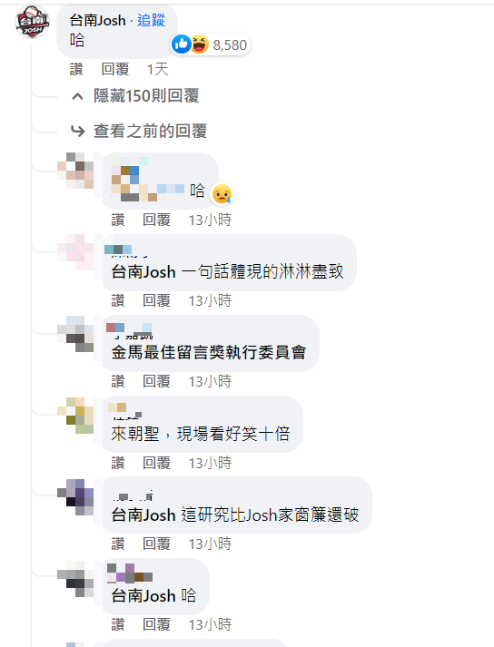 台南Josh只留言1個字就讓網友笑噴。 圖：翻攝自臉書/媽媽經