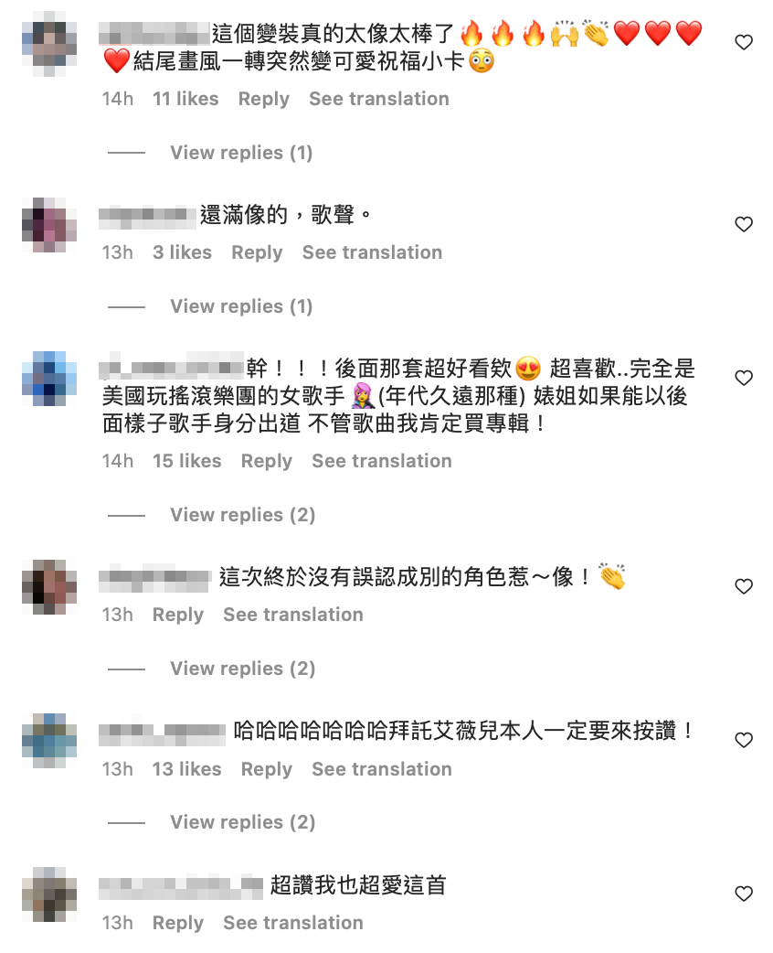 粉絲也留言表示若是婊姐出專輯「肯定買！」 圖：翻攝自丹妮婊姐IG