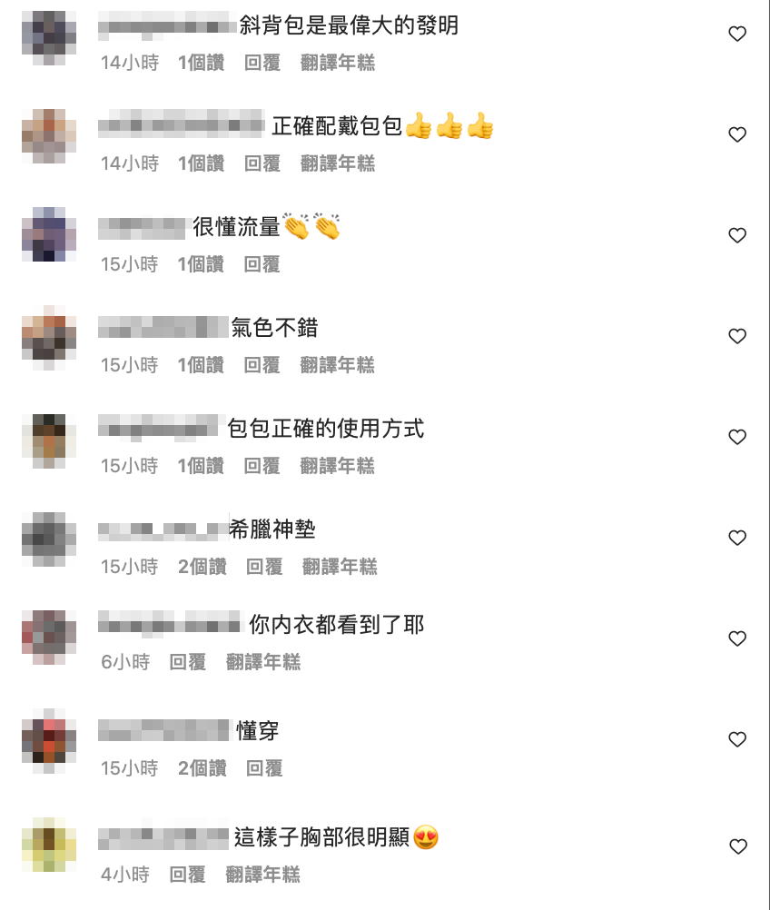 網友見狀紛紛認同，大喊「懂穿」 圖：翻攝自艾瑞絲IG