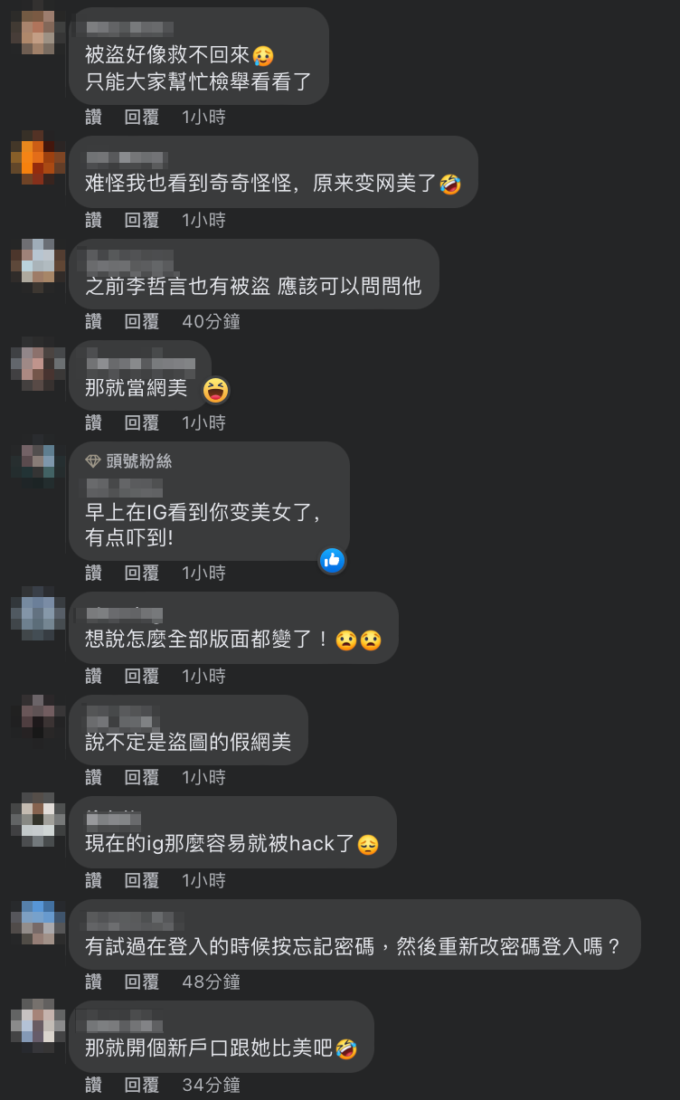 粉絲也在線上替他想辦法，希望能拿回帳號。 圖：翻攝自敖犬FB