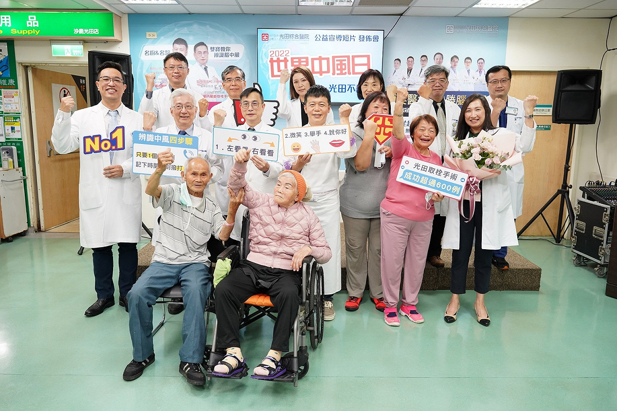 光田醫院在世界中風日前夕舉辦記者會宣導防治中風應有的基本常識。 光田綜合醫院/提供