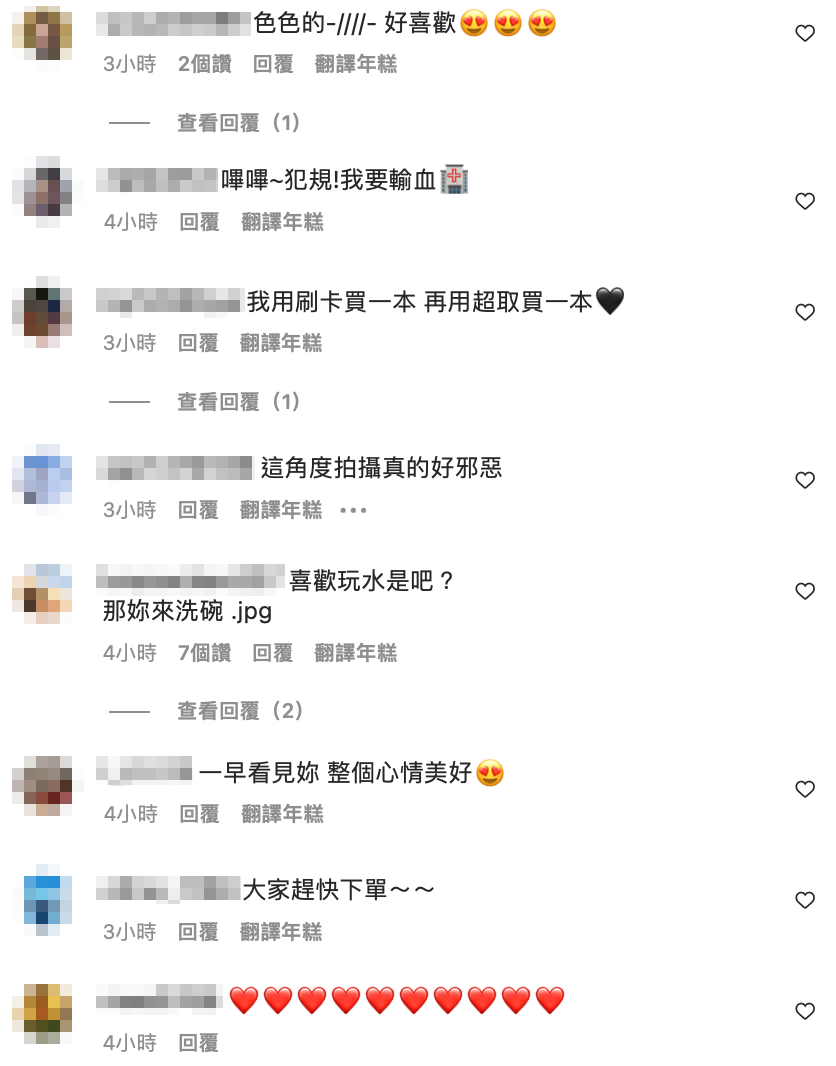 大尺度花絮照曝光，網友也大喊「犯規！」 圖：翻攝自元元IG