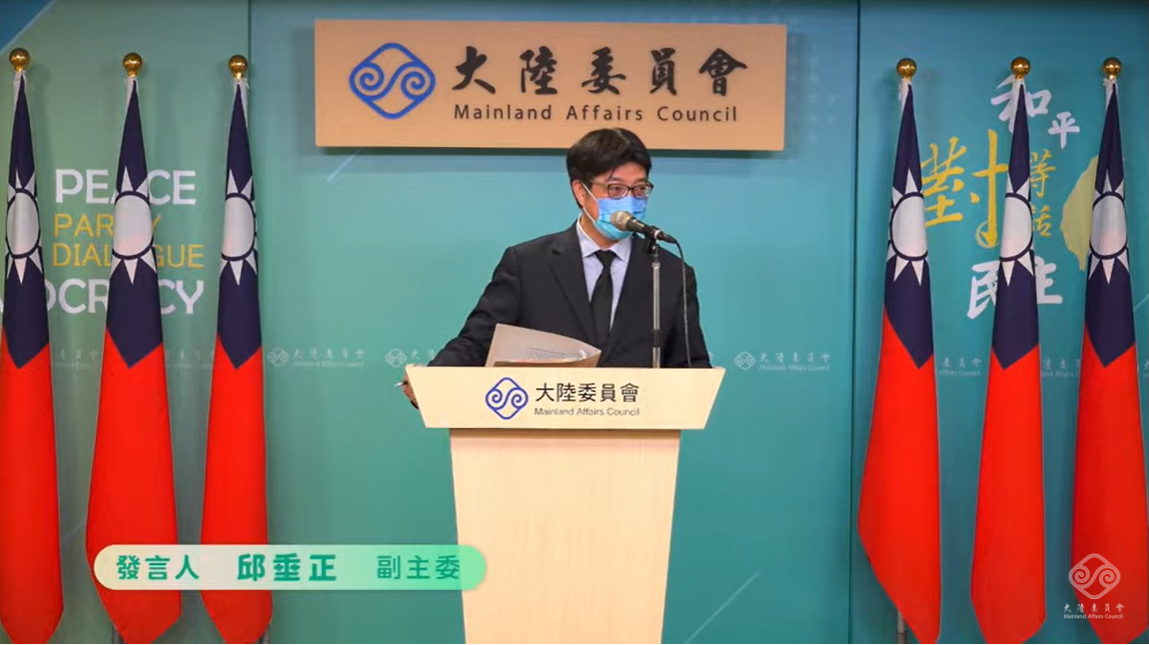 大陸委員會副主委兼發言人邱垂正今（27）日下午在例行記者會透露，已收到台北市政府的來文，申請讓中國大陸的專家來台幫助治療，相關主管機關會以最快的方式核准辦理。 圖：擷自直播畫面
