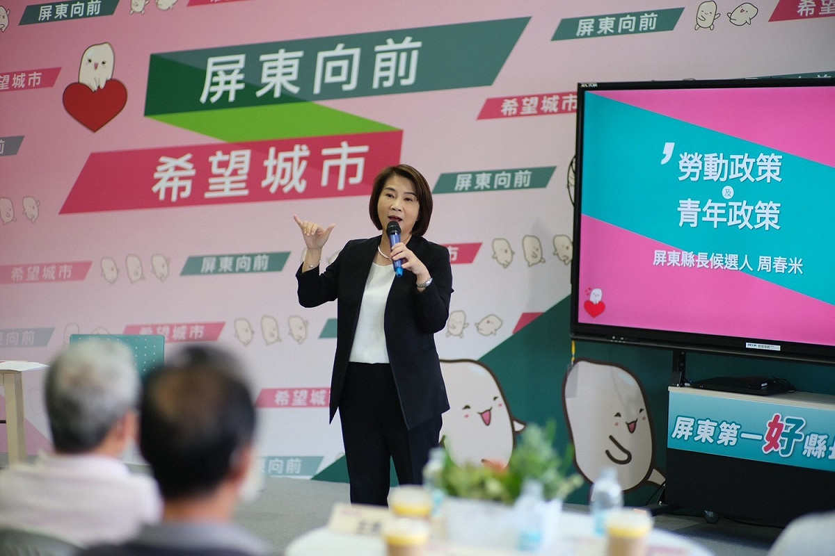 周春米發布勞動、青年政策。 圖：周春米競總提供