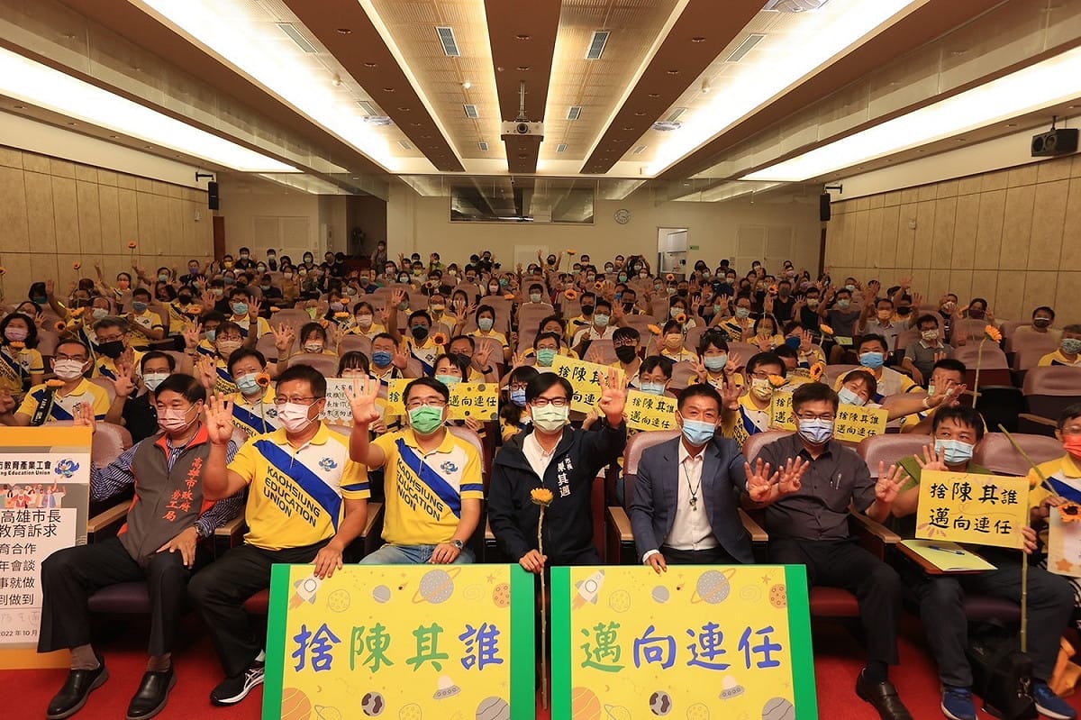 高教產工會首度表態力挺陳其邁連任。 圖：陳其邁競總提供