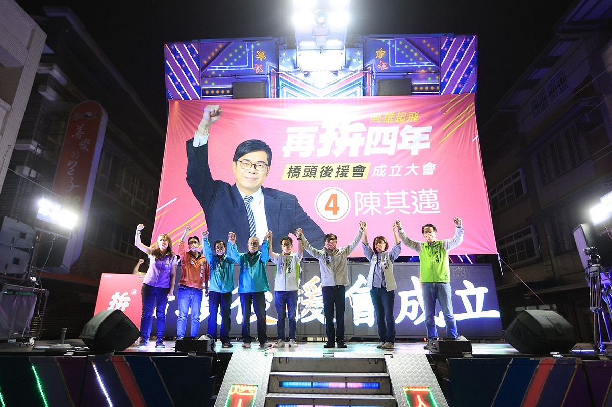 陳其邁橋頭後援會成立大會。  圖：陳其邁競總提供