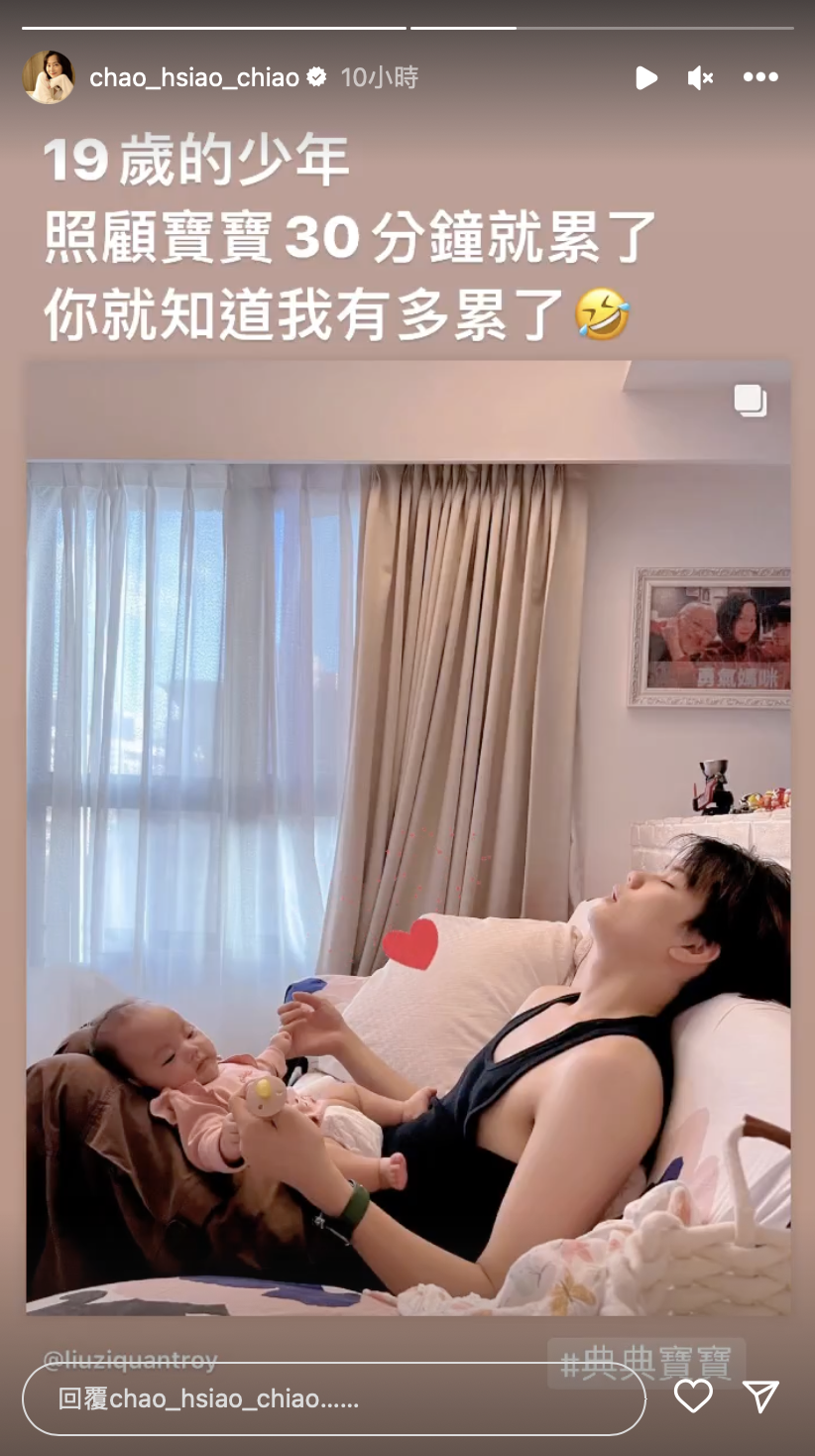 趙小僑轉發該篇文無奈嘆「就知道我有多累了！」 圖：翻攝自劉趙小僑IG
