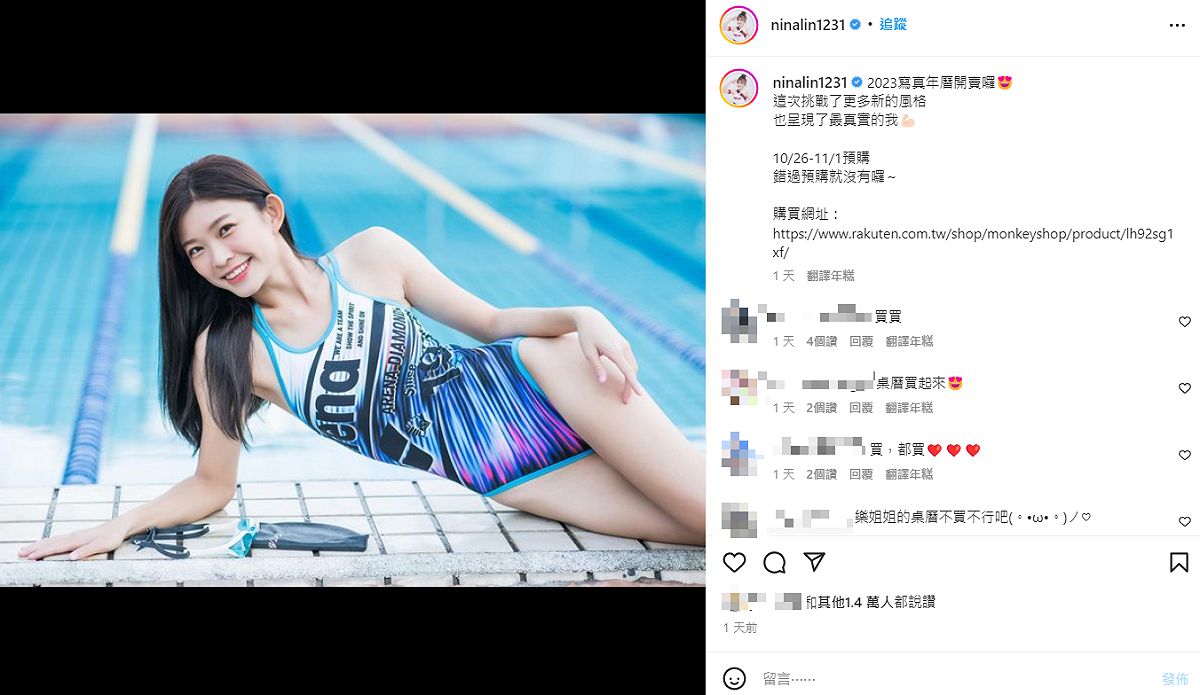 林穎樂PO出連身泳裝照，不少粉絲看了稱讚她像美人魚。 圖：翻攝自IG/ninalin1231