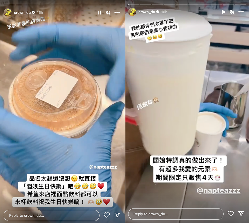 除了生日影片，滴妹的品牌「再睡五分鐘」也推出限定飲品。 圖：翻攝自滴妹IG