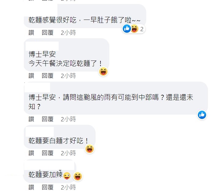 彭啟明的比喻讓很多人歪樓。 圖：取自彭啟明臉書
