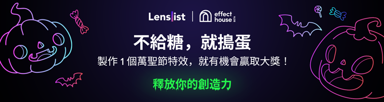 TikTok 的 AR 特效創作工具 Effect House 邀請特效設計師們展創意，製作投稿萬聖節主題特效 圖：TikTok/提供