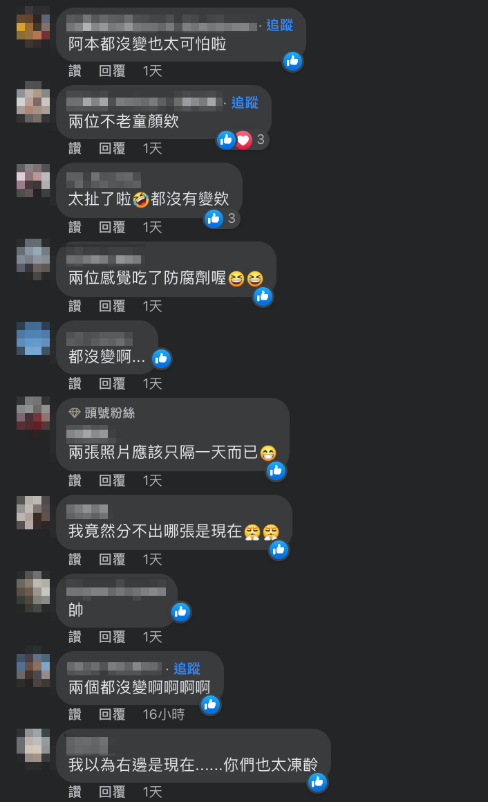 網友表示兩張照片對比根本沒有差，分不出哪張是舊照。 圖：翻攝自阿本FB