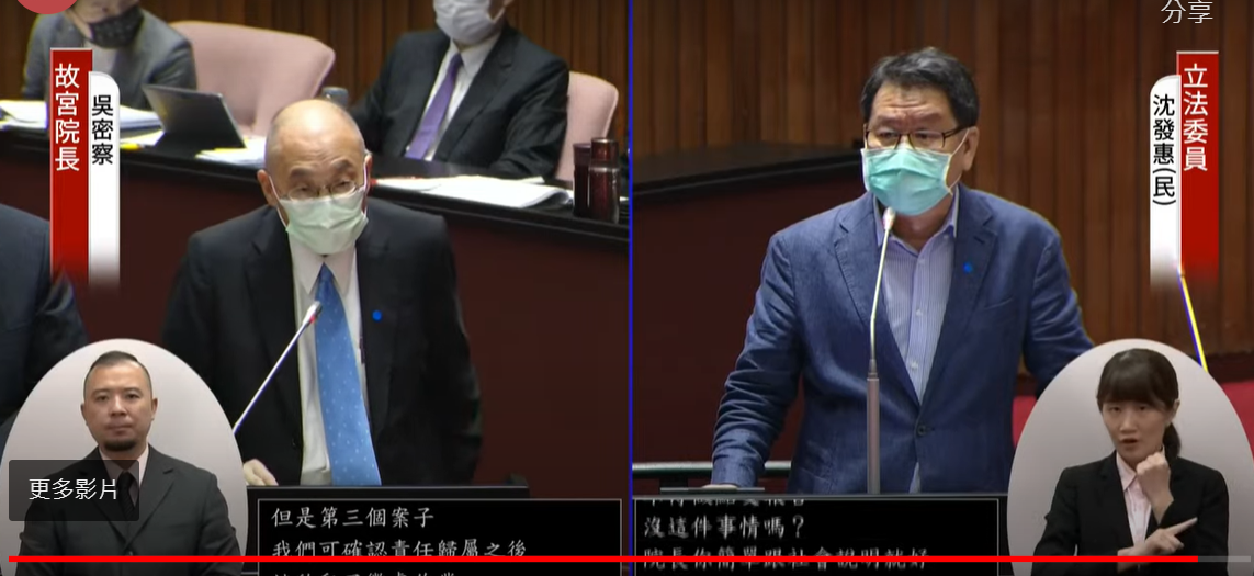 故宮院長吳密察今（28）天強調，絕無隱匿一事。 圖：擷自國會頻道