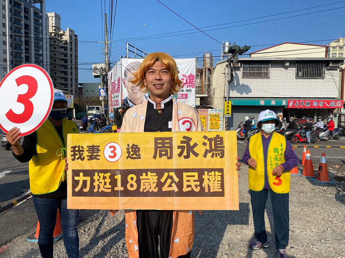 周永鴻化身知名動漫《鬼滅之刃》中的「我妻善逸」在街頭拜票。 周永鴻/提供