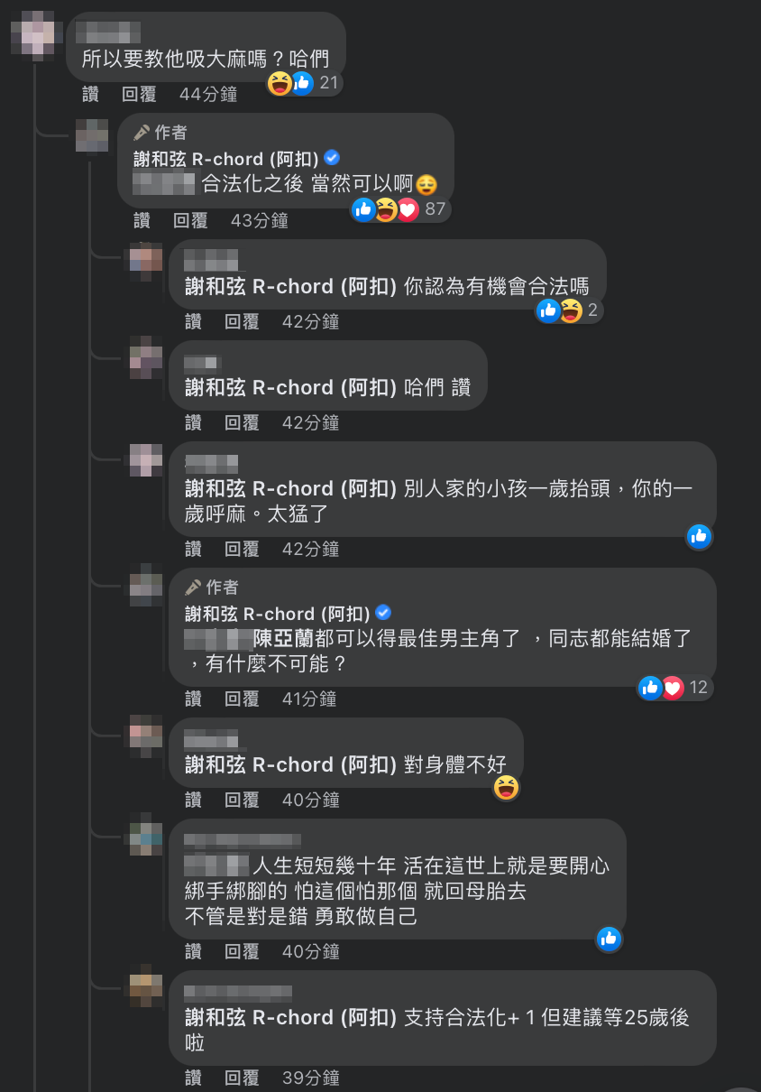 有粉絲問「以後要教女兒吸大麻嗎？」他回應「合法化的話可以！」 圖：翻攝自謝和弦FB