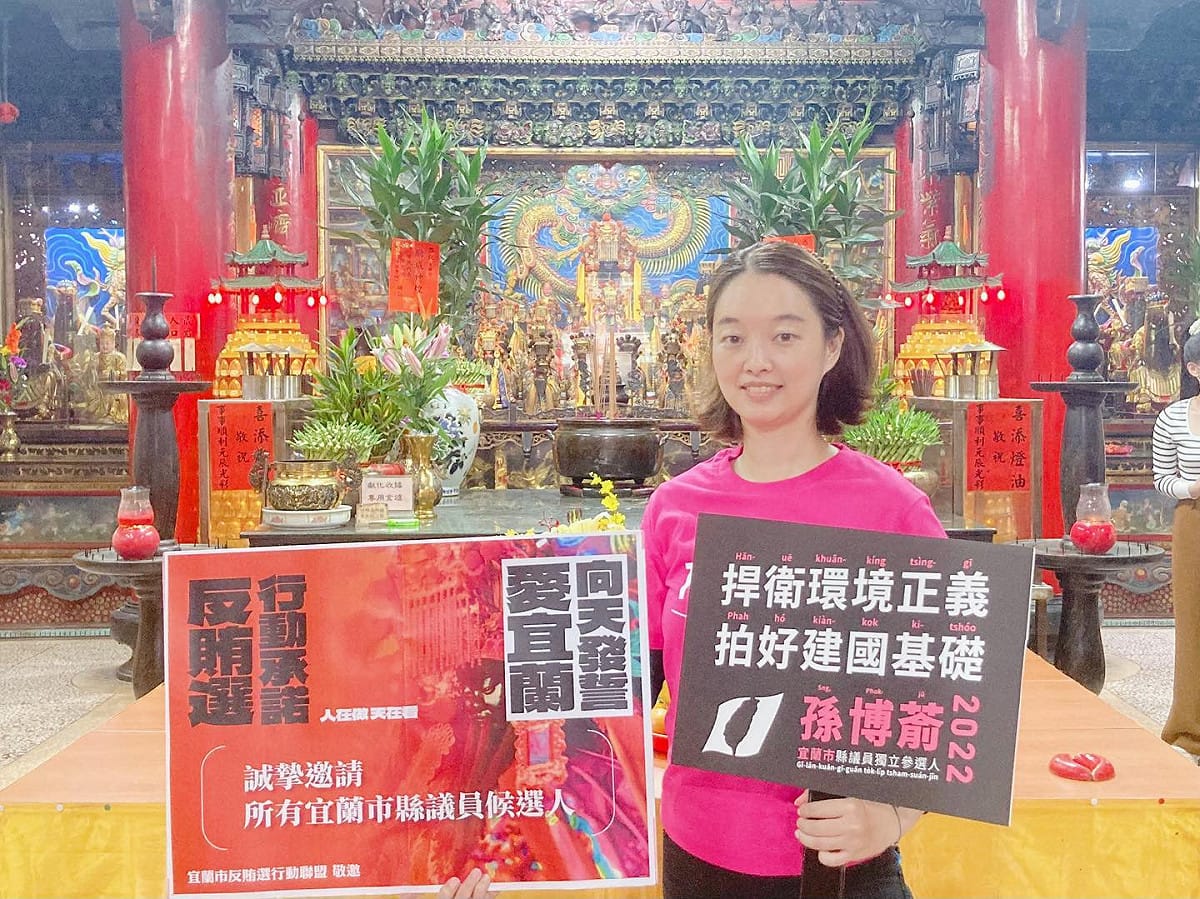 宜蘭市議員選區8位議員候選人廟前發誓絕不賄選買票 圖:孫博萮臉書