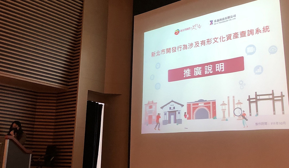 「新北市開發行為涉及有形文化資產查詢系統」首場說明會於今(28)日在新北市立圖書館（總館）盛大舉行，逾50位建築師共襄盛舉。 圖：新北市文化局提供