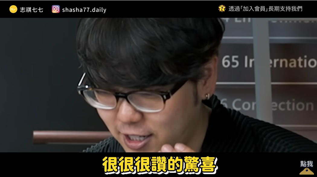 今年身為主辦兼評審的志祺透露典禮中會有驚喜。 圖：翻攝自YT/志祺七七 X 圖文不符