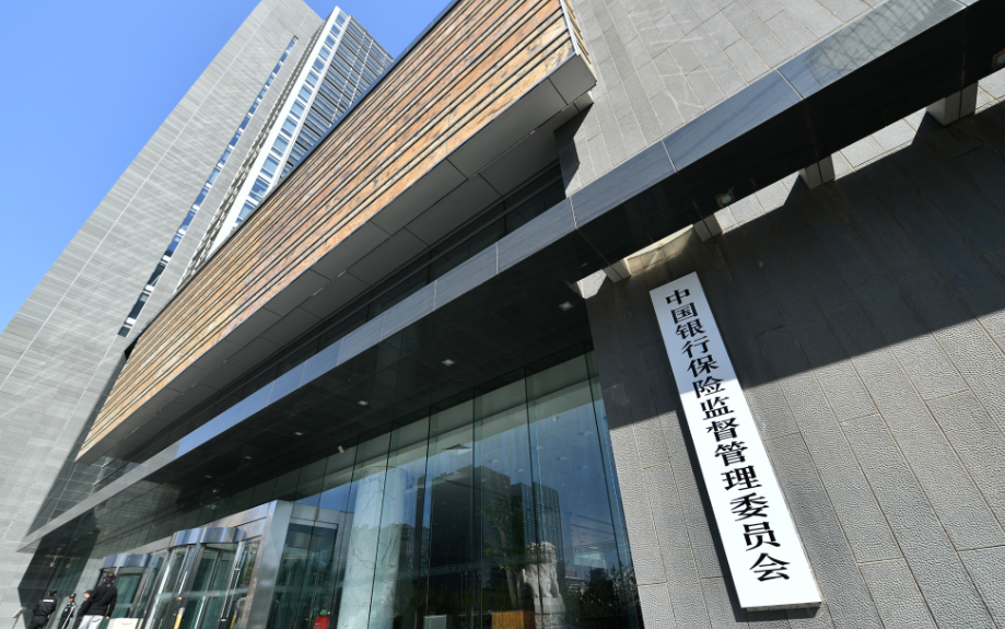 中國銀保監局相關部門負責人強調人民幣匯率一定會回升，現在拋本幣買外匯，將來會悔。 圖: 翻攝自新華社