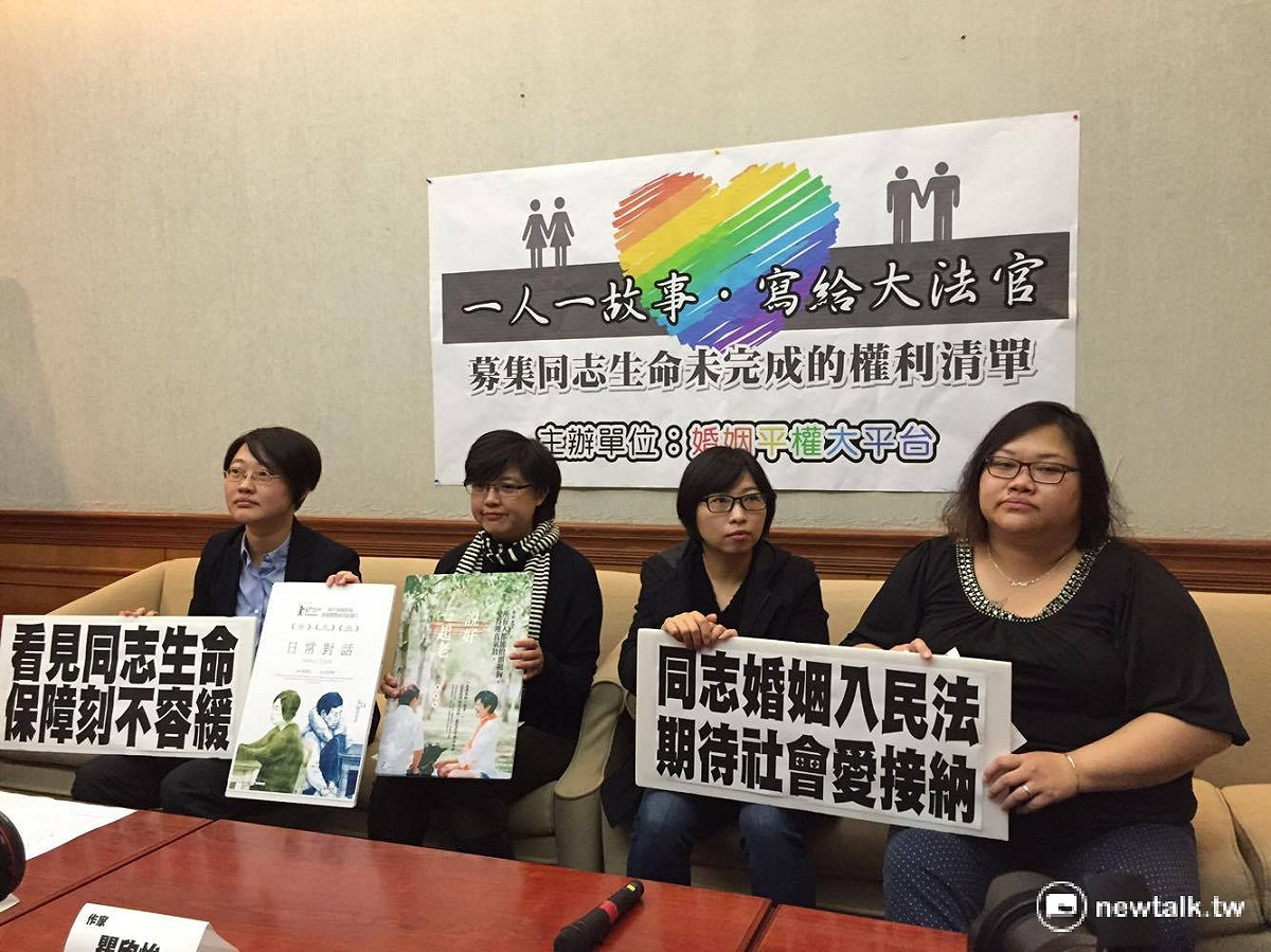 司法院大法官將於24日召開憲法法庭，同志團體16日發起「一人一故事，寫信給大法官」活動，盼大法官們在釋憲法庭前，可以面對同志的真實處境。 圖：劉郁汶/攝
