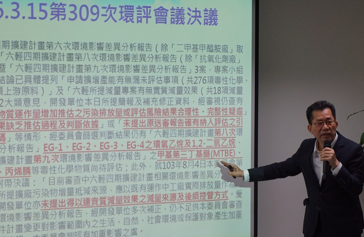 針對環保署在昨(15)天的環評大會決議讓六輕四期擴廠3案環差併案重作環評，引發台塑集團不滿，環保署長李應元今(16)天親上火線，召開記者會說明。 圖：環保署官網