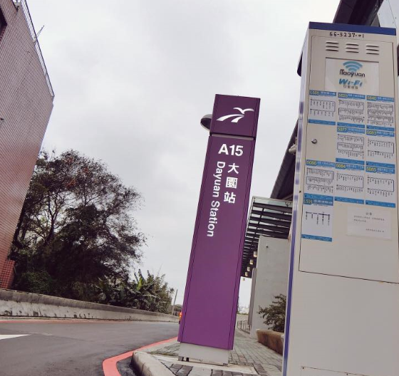 坐捷運來到A15大園站，探索迷人的大園風情。 圖：翻攝自第三航廈咖啡廳臉書
