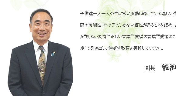 日本森友學園風波愈演愈烈，理事長籠池泰典可能接受國會傳喚作證。 圖：翻攝日本塚本幼稚園