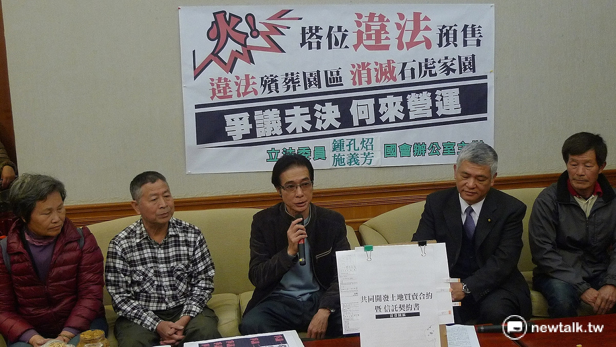 民進黨立委鍾孔炤、施義芳今(17)日召開「違法福祿壽，消滅貓貍喵，爭議未決，何來營運？」記者會。 圖：汪少凡/攝