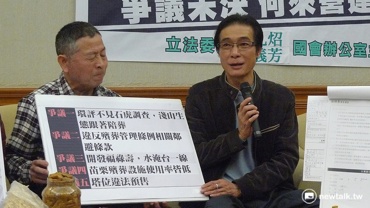 後龍居民指出殯葬園區5大爭議。 圖：汪少凡/攝