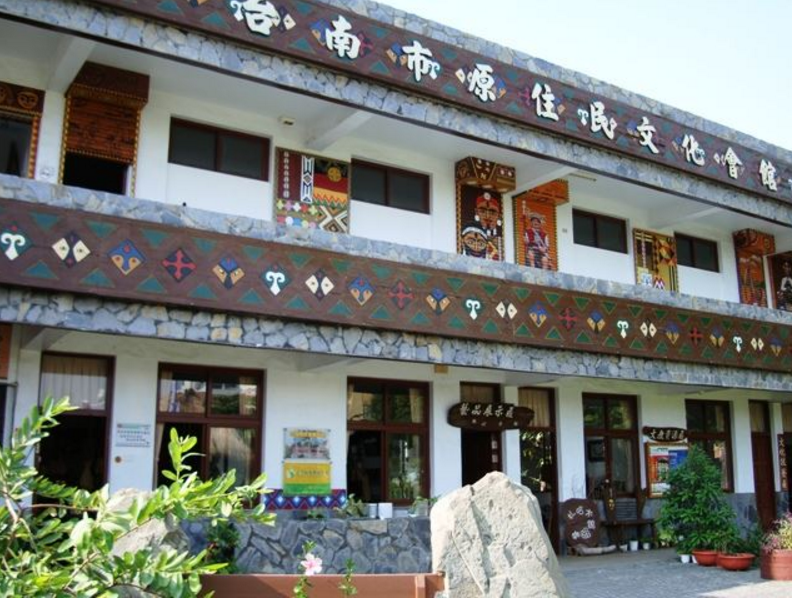 鄒族日活動，以阿里山特富野社祭儀及樂舞為主軸，讓民眾深度認識鄒族文化。 圖：翻攝自台南市政府觀光旅遊局網站