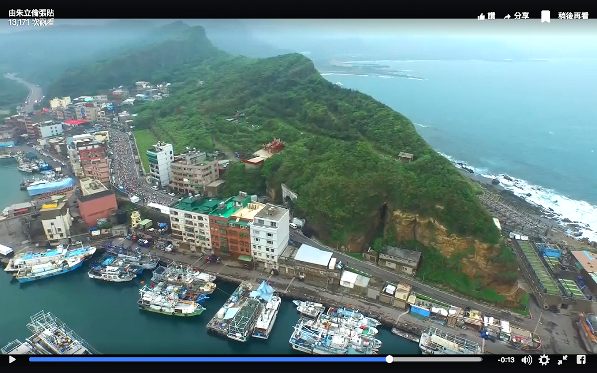 這場馬拉松凝聚地方共識，是北海岸居民認同且支持的年度盛會。金山及石門區公所，賽事當天會號召在地居千，組成的「啦啦隊加油團」，在賽道沿線盛裝打扮，只為選手獻上最熱情的打氣加油聲。 圖：翻攝自朱立倫臉書