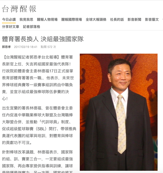 台灣醒報發現誤植照片後，立刻更正。 圖：翻攝自台灣醒報