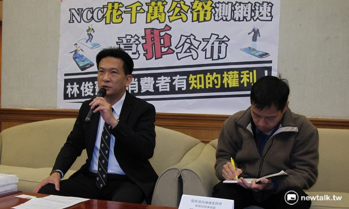 民進黨立委林俊憲（左）21日上午召開「NCC花千萬公帑測網速竟拒公布」記者會，出席者包括NCC基礎設施事務處簡任技正蘇思漢。 圖：林朝億/攝