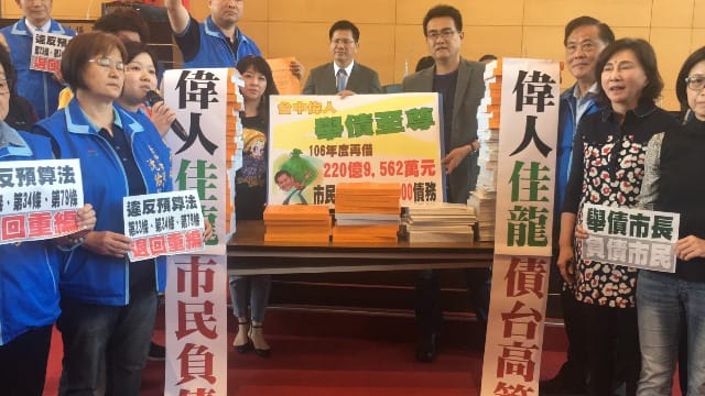 台中市議會國民黨團3月21日堅持要退回預算，並且拿出海報諷刺林佳龍是舉債市長。 圖：台中市議會國民黨團提供
