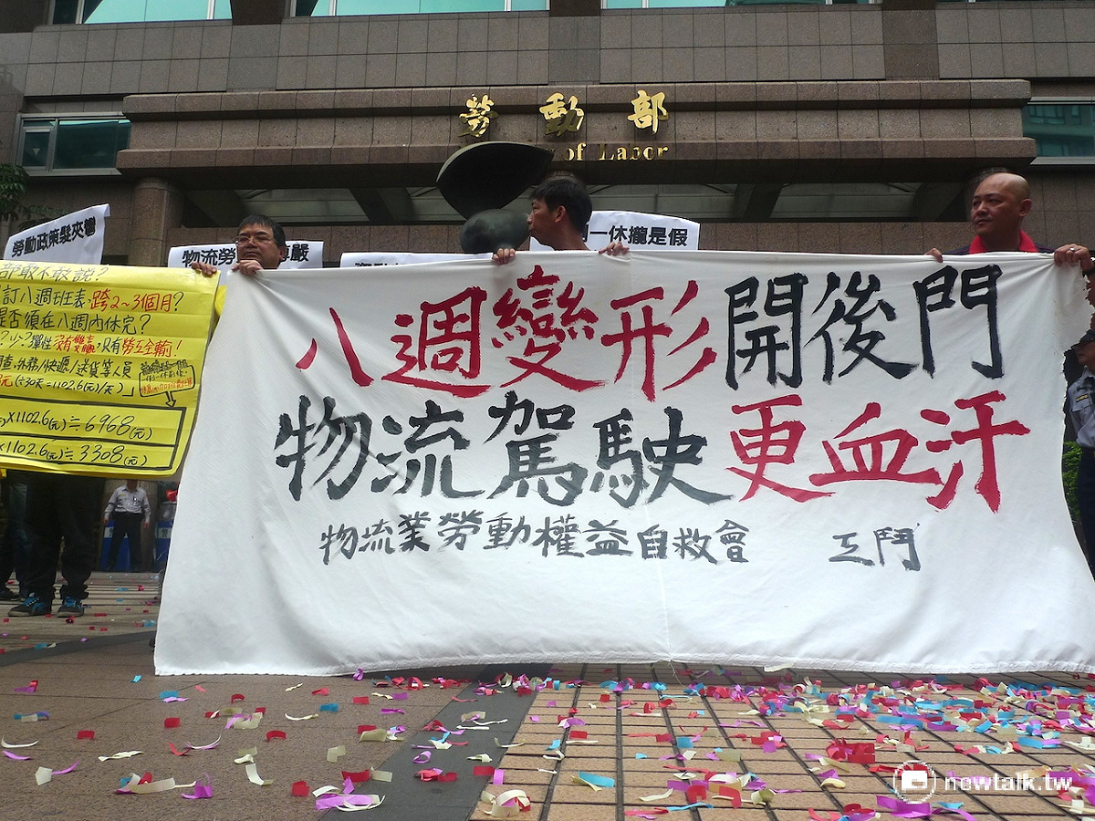 工鬥今（22）日至勞動部前，痛批「8週變形工時開後門，讓物流駕駛更血汗」。 圖：汪少凡／攝